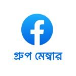 Facebook Group Members